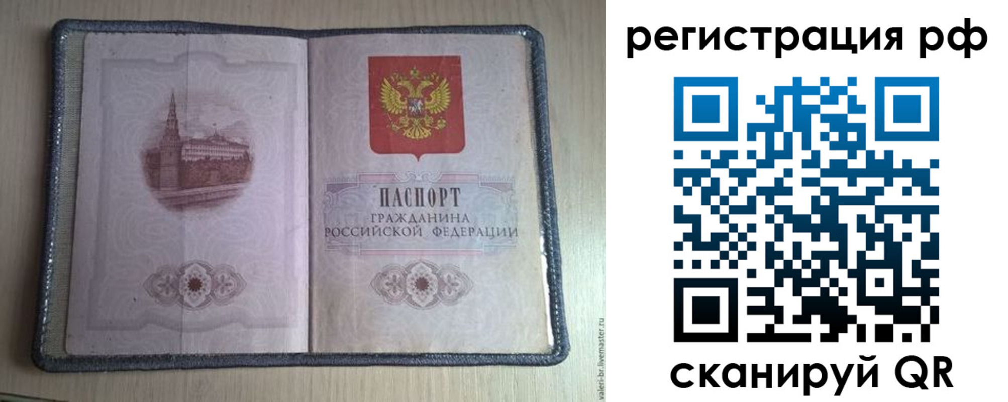 прописка поиск в Абакане