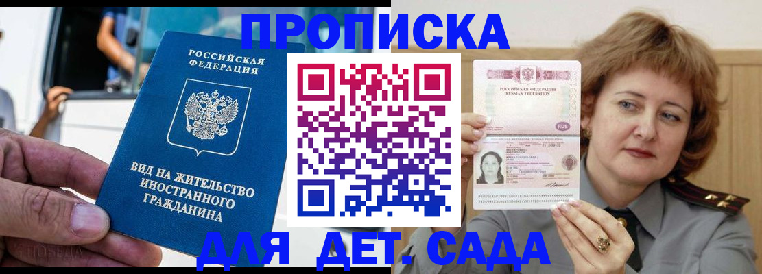 прописка от собственника в Абакане