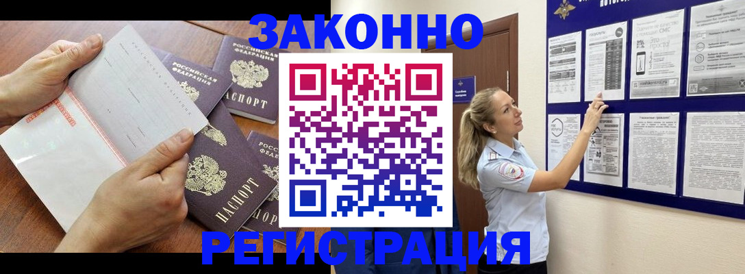 пропишу в квартире в Абакане