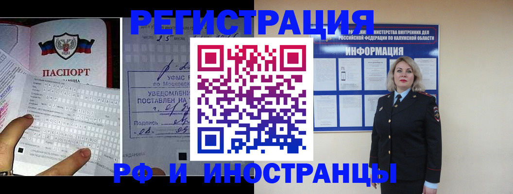 временная регистрация в Абакане