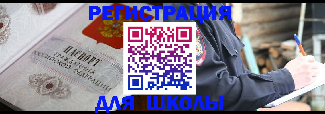 найти адрес прописки в Абакане