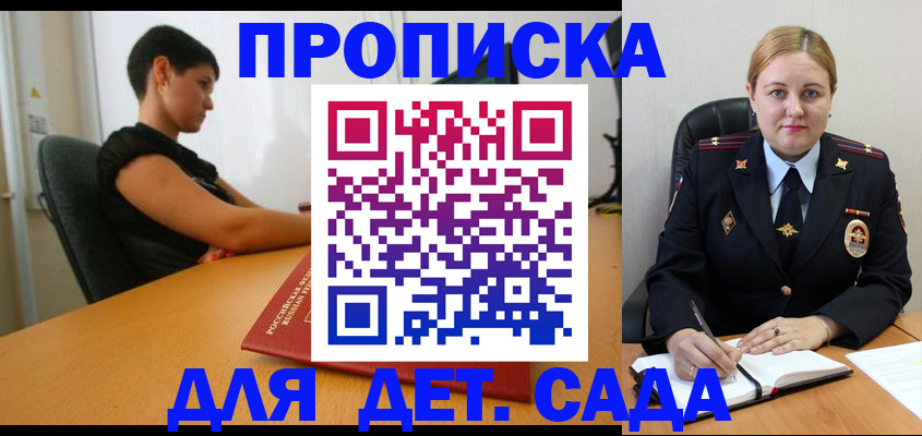 где прописаться в Абакане