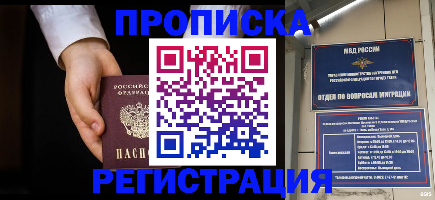 регистрация для школы в Абакане