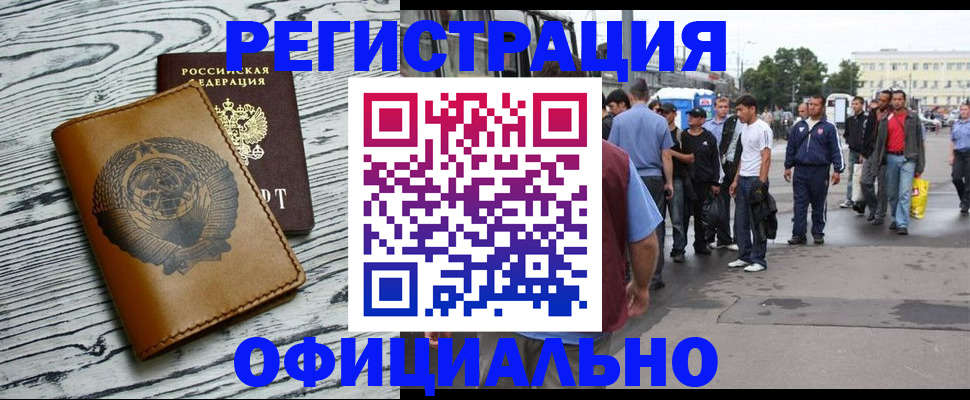 регистрация для школы в Абакане