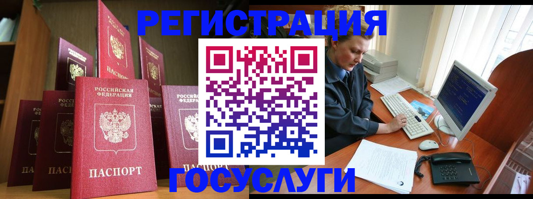 прописка для кредита в Абакане